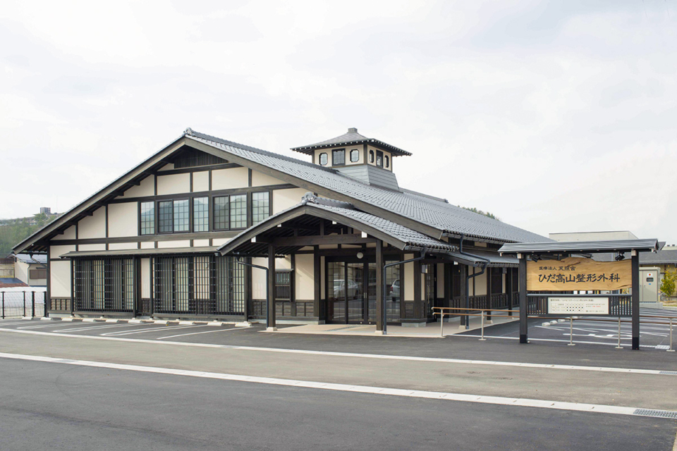 ひだ高山整形病院